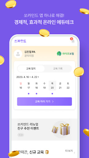 쏘카인드 Screen 3