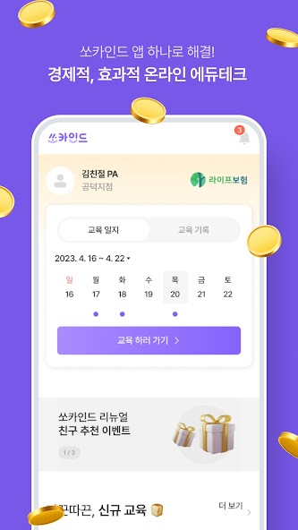 쏘카인드_3