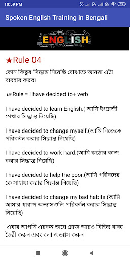 Spoken English Training Bangla Screen 3