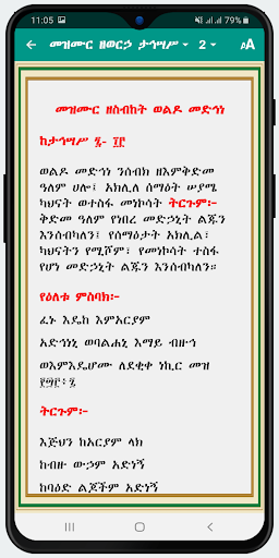 Tsewatiwe Zema Lite Screen 3