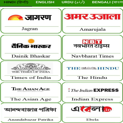 All Indian Newspapers 1.0.1 Icon