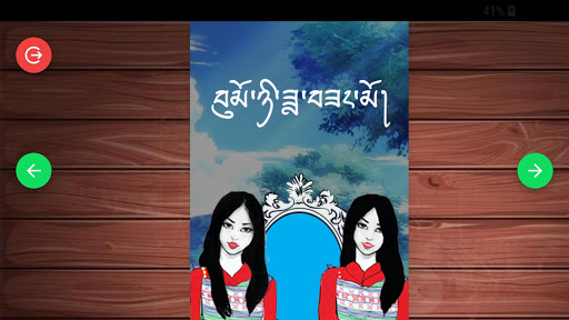 Druktales Screen 2