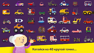 Game screenshot Fiete Cars - Автомобильная игр hack