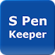 S Pen Keeper - Androidアプリ