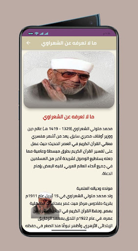 جميع خطب الشيخ الشعراوي كامله