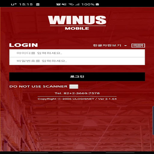 Android application WINUS DELIVERY screenshort