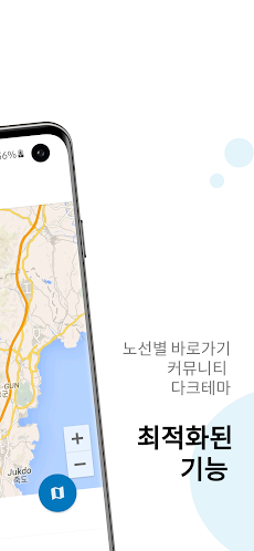 부산버스 - 도착 정보 안내のおすすめ画像5