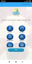 עושים פלטפורמה התנדבותית OSIM