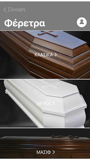 Funerald Screen 2