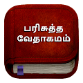 Download Tamil Bible 5.1.8 Apk for android