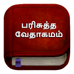 Cover Image of Download Tamil Bible பரிசுத்த வேதாகமம்  APK