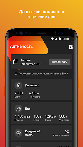 Android application My JetSport screenshort