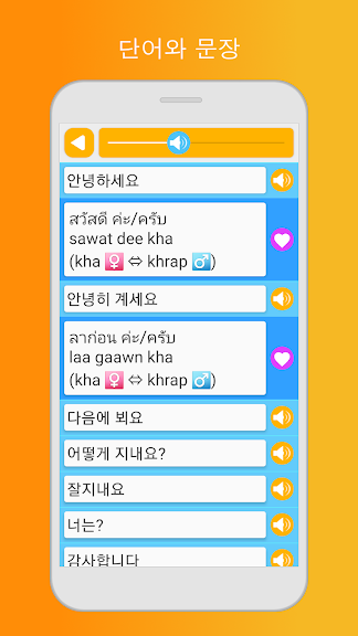 태국어배우기 LuvLingua_3