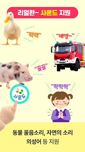 요미몬 똑똑한 낱말카드 screenshot 3