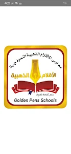 مدارس الأقلام الذهبية