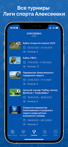 Android application АЛЕКСЕЕВКА screenshort