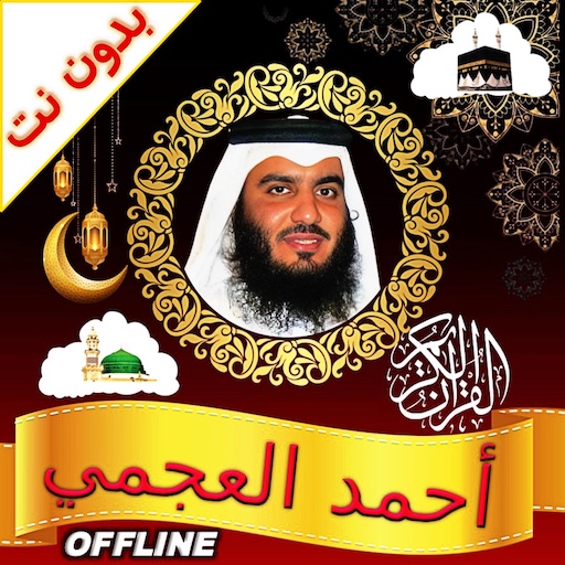 Ahmed Ajmi Full Quran Offline - AppWisp.com