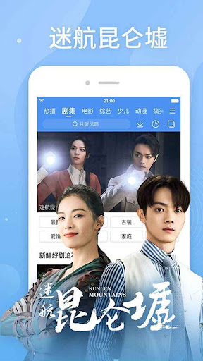 Android application 追剧芒果影视TV大全 高清电视动漫视频樱花哔哩爱奇艺优酷热播 screenshort