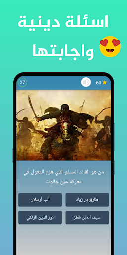 سؤال وجواب Screen 3