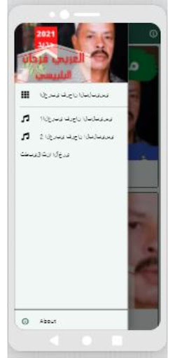 العربي فرحان البلبيسي |بدون نت Screen 3