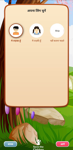 Safari-Save The Children