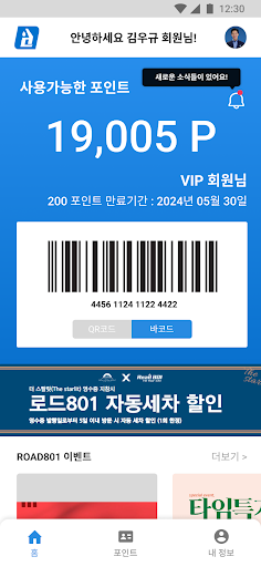 로드801 Screen 2