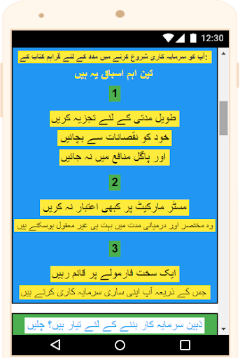 Intelligent investor summary i