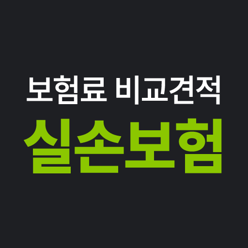 실손보험 다모아 - 보장 추천순위 의료비 보험금 보험료 logo
