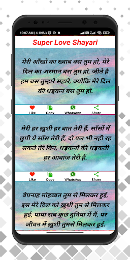 Android application Pyar mohhobbat ishq shayari screenshort