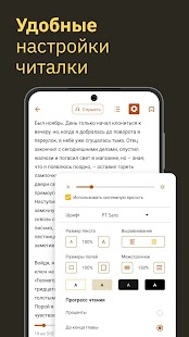 MyBook — книги и аудиокниги Screenshot