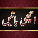 Urdu Achi Batain ( اچھی باتیں ) icon