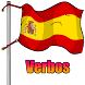 Verbos en español - Androidアプリ
