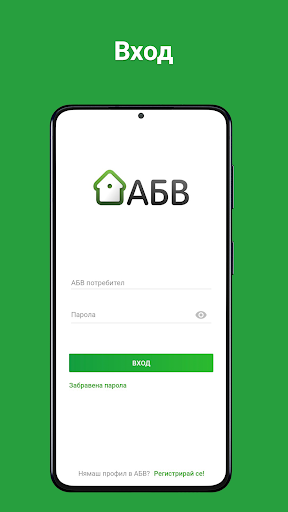 Android application ABV Mail screenshort
