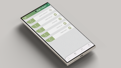 Android application رشـد screenshort