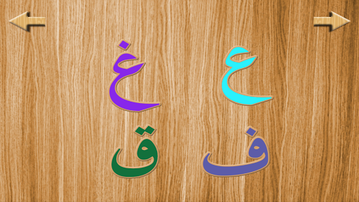 Arabic learning app.