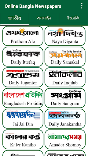 Android application Online Bangla Newspapers screenshort