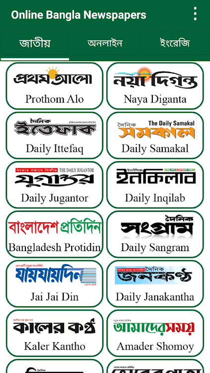 Online Bangla Newspapers - 2.7 - (Android)