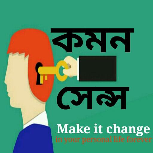 Common sense (কমন সেন্স) logo