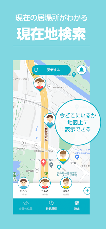 位置ナビ - New - (Android)