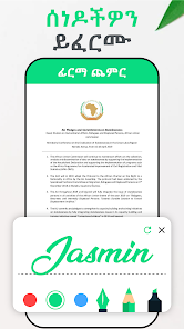 የቅጽበታዊ ገፅ ዕይታ ምስል