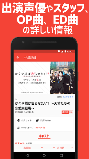 あにふぉりお-アニメや声優ラジオのニュース・番組表・視聴記録 Screen 2