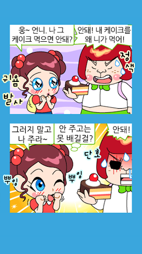 짱웃긴만화34 Screenshot 2 - AppWisp.com