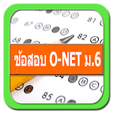 ข้อสอบ O-net icon