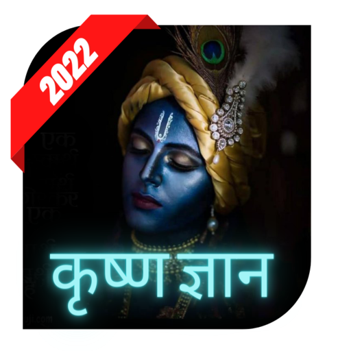 Krishn Gyan Status 2022 logo