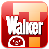 ウォーカー゠ッチ　お出かけ＆エン゠メ情報 icon
