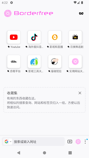 Android application Borderfree screenshort
