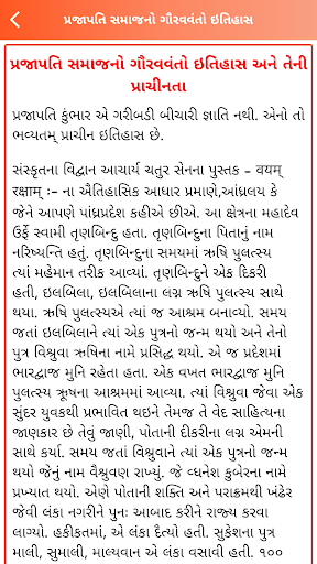 Vataliya Prajapti Bhavnagar Screen 2