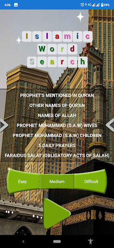 Android application Islamic word search screenshort