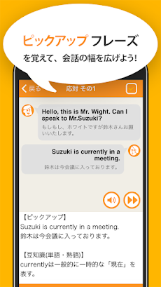 英会話リスニング - ネイティブ英語リスニングアプリのおすすめ画像4
