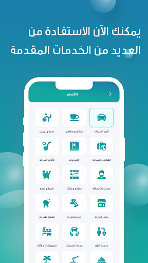 تقدير غرفة الشرقية